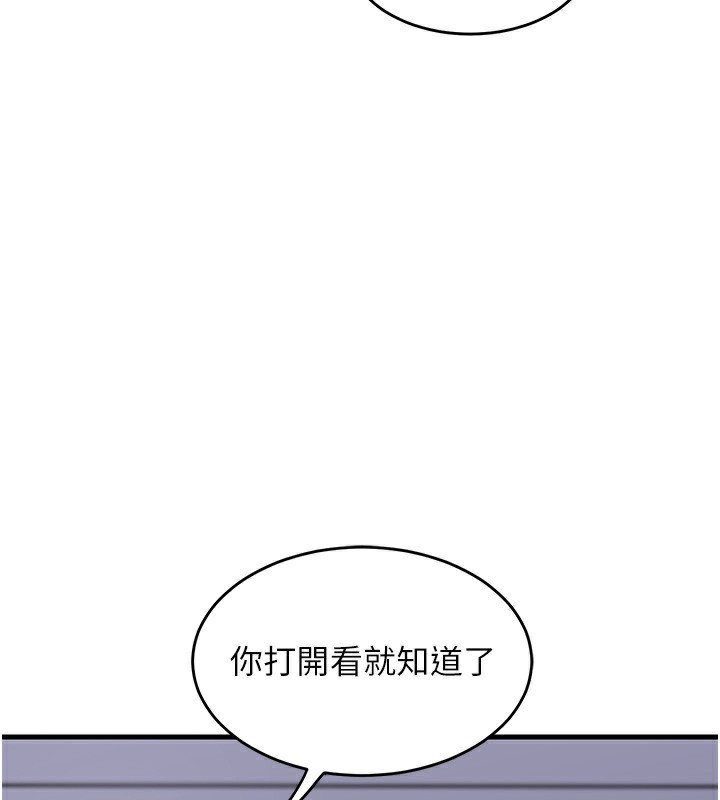 《熟女交換計畫》漫画 第3話-好兄弟共享計畫開始!