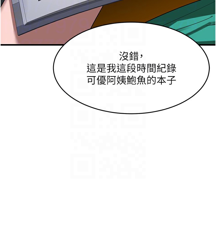 《熟女交換計畫》漫画 第3話-好兄弟共享計畫開始!