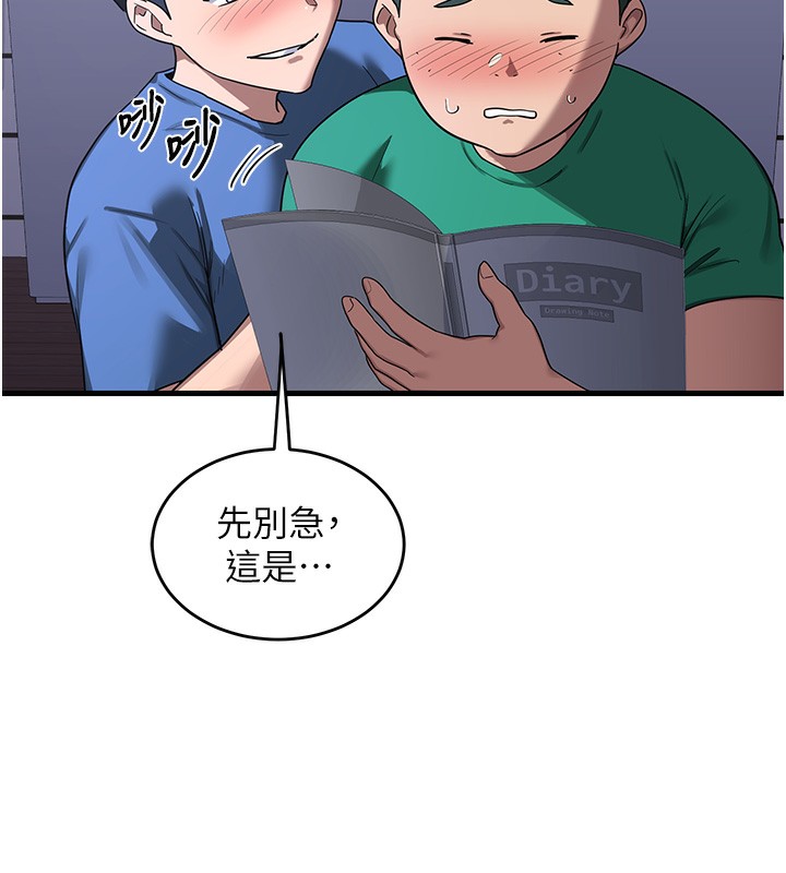 《熟女交換計畫》漫画 第3話-好兄弟共享計畫開始!
