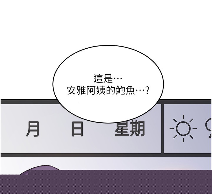 《熟女交換計畫》漫画 第3話-好兄弟共享計畫開始!
