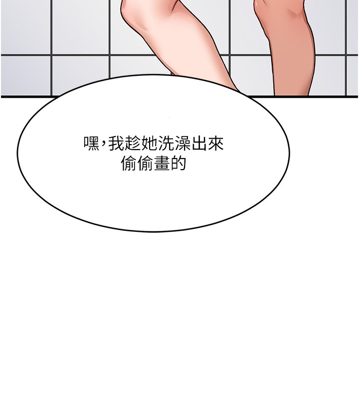 《熟女交換計畫》漫画 第3話-好兄弟共享計畫開始!