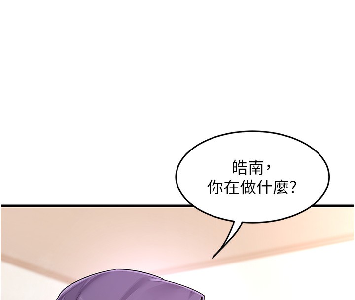 《熟女交換計畫》漫画 第3話-好兄弟共享計畫開始!
