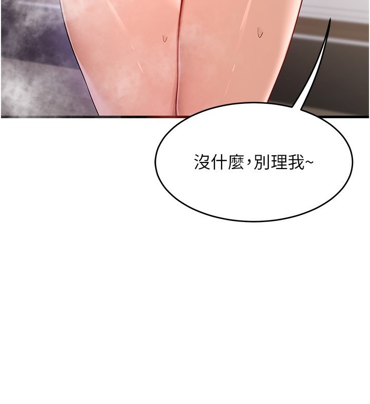 《熟女交換計畫》漫画 第3話-好兄弟共享計畫開始!