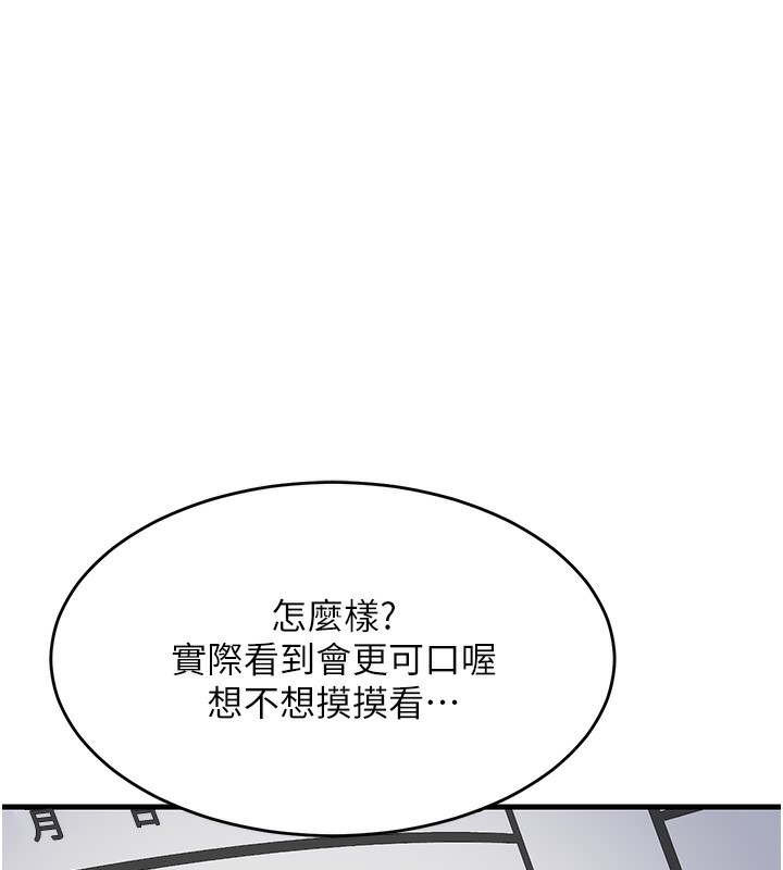 《熟女交換計畫》漫画 第3話-好兄弟共享計畫開始!