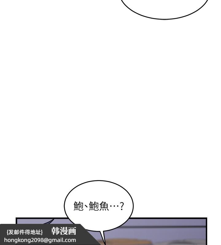 《熟女交換計畫》漫画 第3話-好兄弟共享計畫開始!