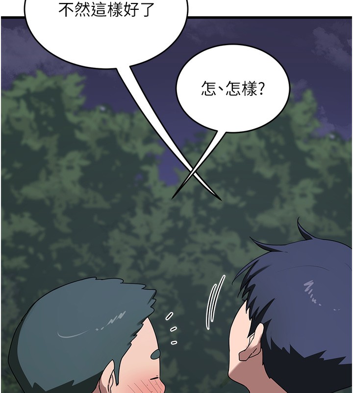 《熟女交換計畫》漫画 第3話-好兄弟共享計畫開始!