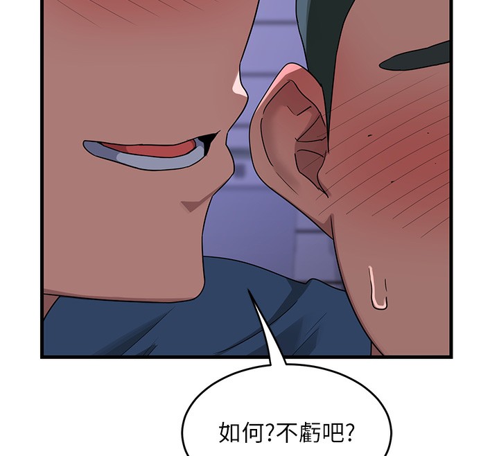 《熟女交換計畫》漫画 第3話-好兄弟共享計畫開始!