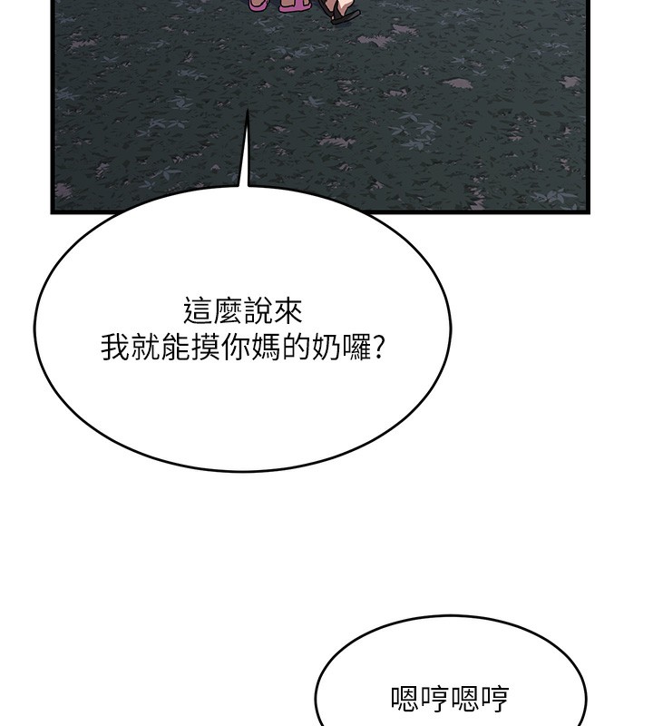 《熟女交換計畫》漫画 第3話-好兄弟共享計畫開始!