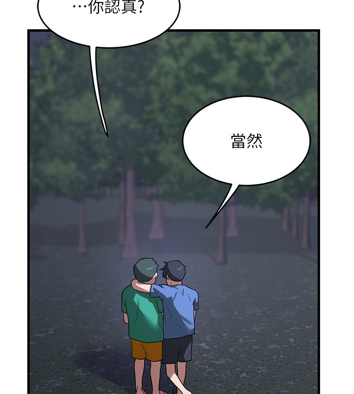 《熟女交換計畫》漫画 第3話-好兄弟共享計畫開始!
