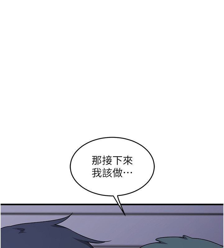 《熟女交換計畫》漫画 第3話-好兄弟共享計畫開始!