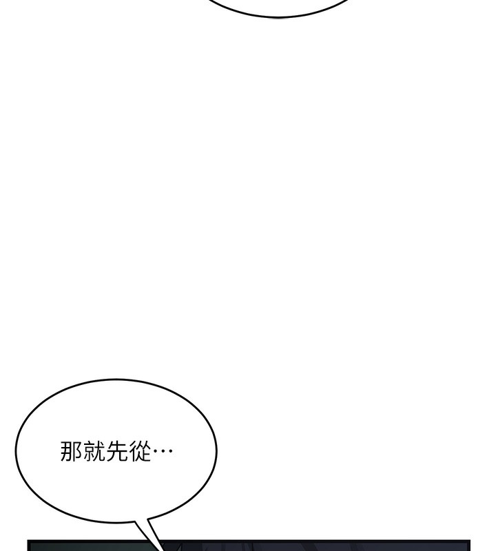 《熟女交換計畫》漫画 第3話-好兄弟共享計畫開始!