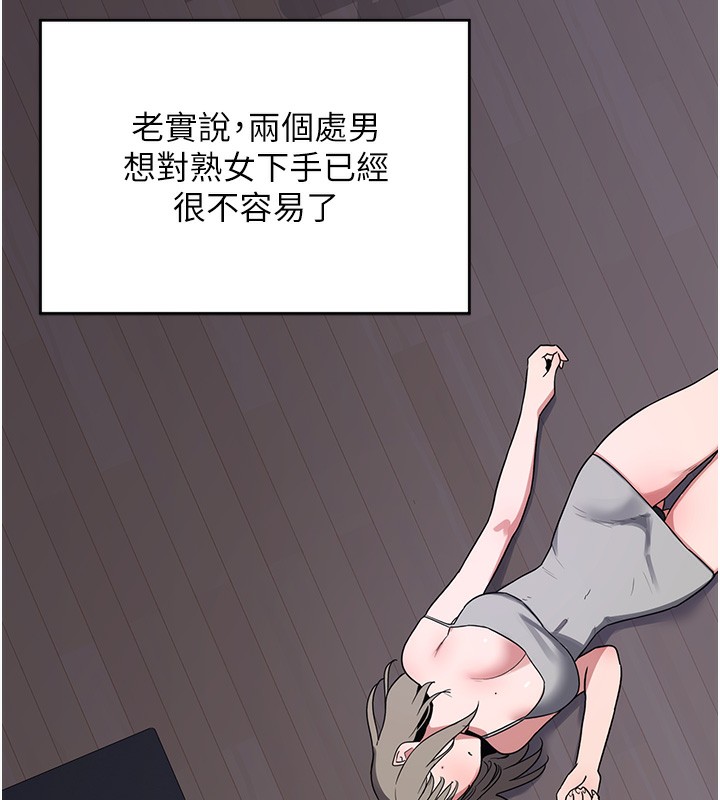 《熟女交換計畫》漫画 第3話-好兄弟共享計畫開始!