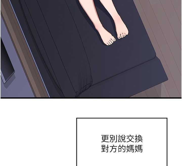 《熟女交換計畫》漫画 第3話-好兄弟共享計畫開始!