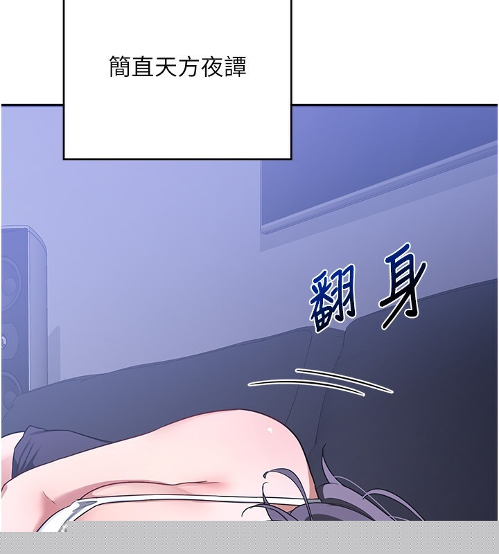 《熟女交換計畫》漫画 第3話-好兄弟共享計畫開始!