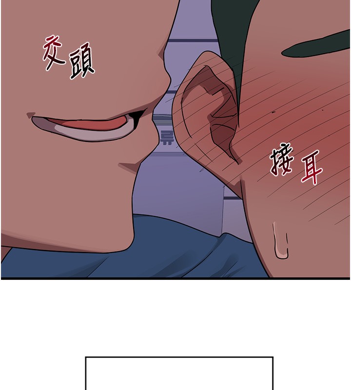 《熟女交換計畫》漫画 第3話-好兄弟共享計畫開始!
