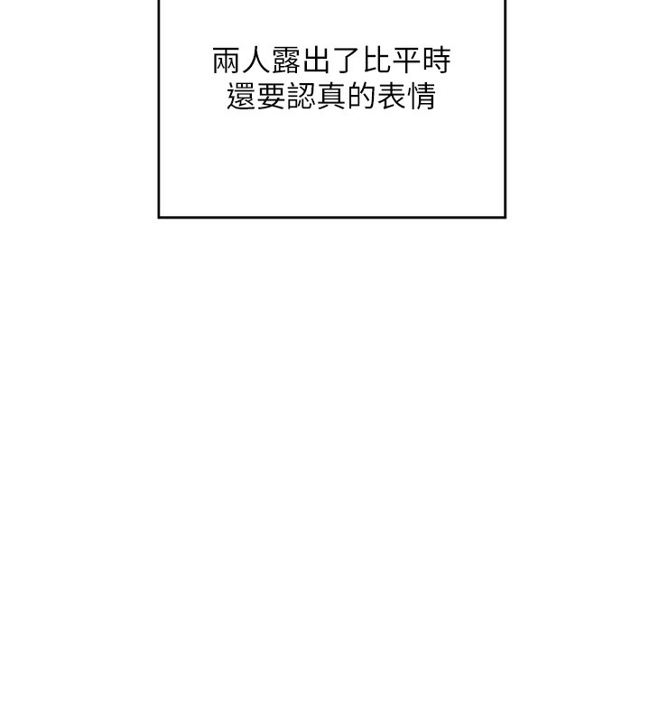 《熟女交換計畫》漫画 第3話-好兄弟共享計畫開始!