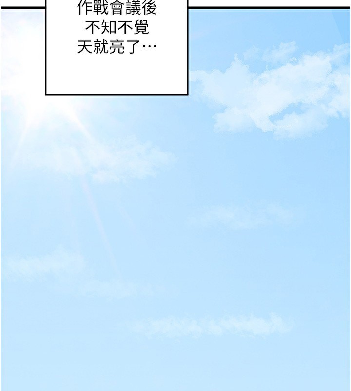 《熟女交換計畫》漫画 第3話-好兄弟共享計畫開始!