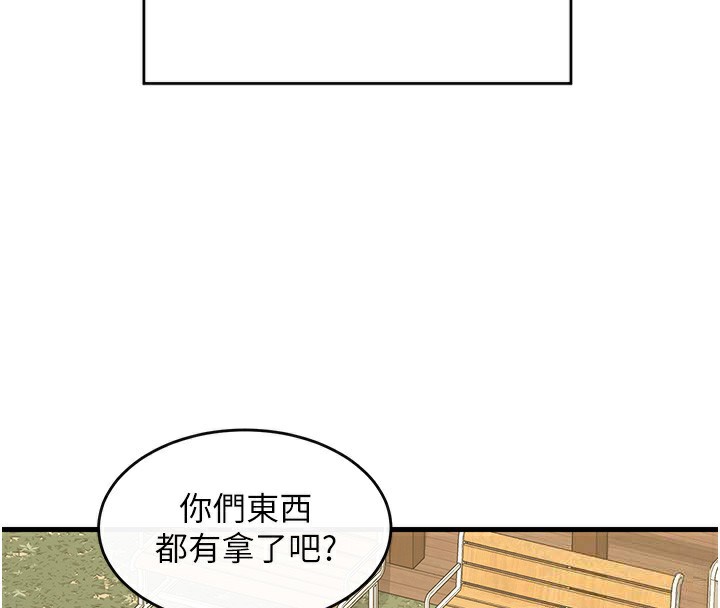 《熟女交換計畫》漫画 第3話-好兄弟共享計畫開始!