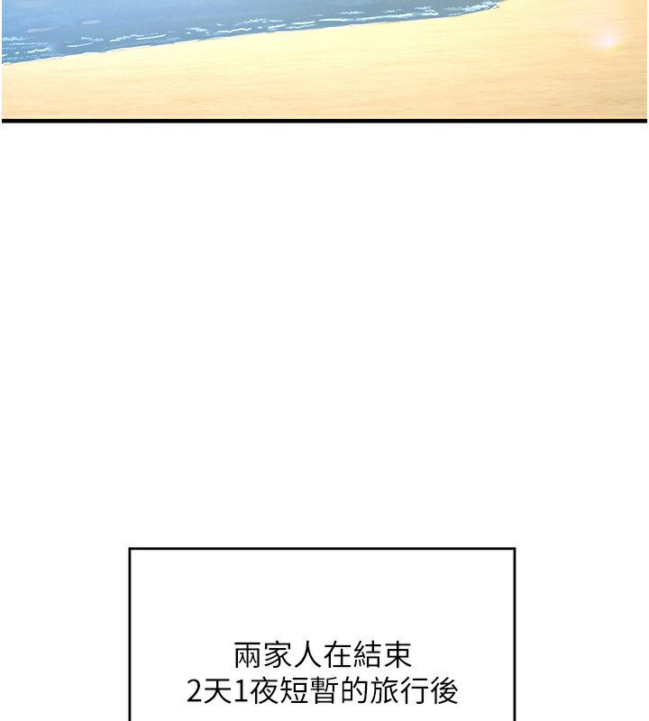 《熟女交換計畫》漫画 第3話-好兄弟共享計畫開始!