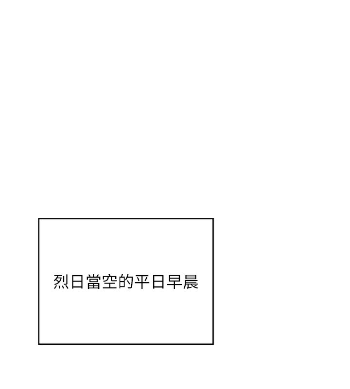 《熟女交換計畫》漫画 第3話-好兄弟共享計畫開始!