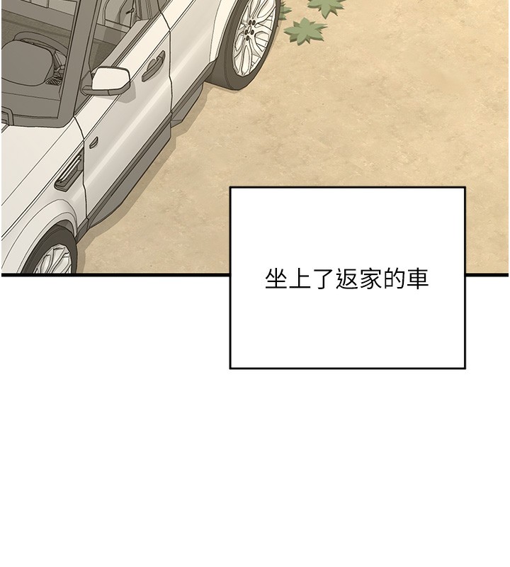 《熟女交換計畫》漫画 第3話-好兄弟共享計畫開始!