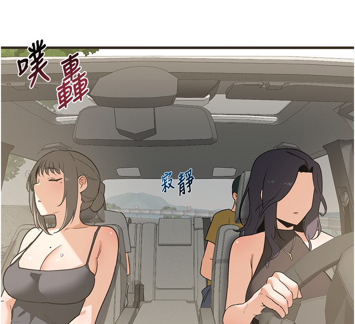 《熟女交換計畫》漫画 第3話-好兄弟共享計畫開始!