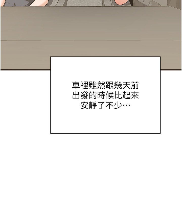 《熟女交換計畫》漫画 第3話-好兄弟共享計畫開始!
