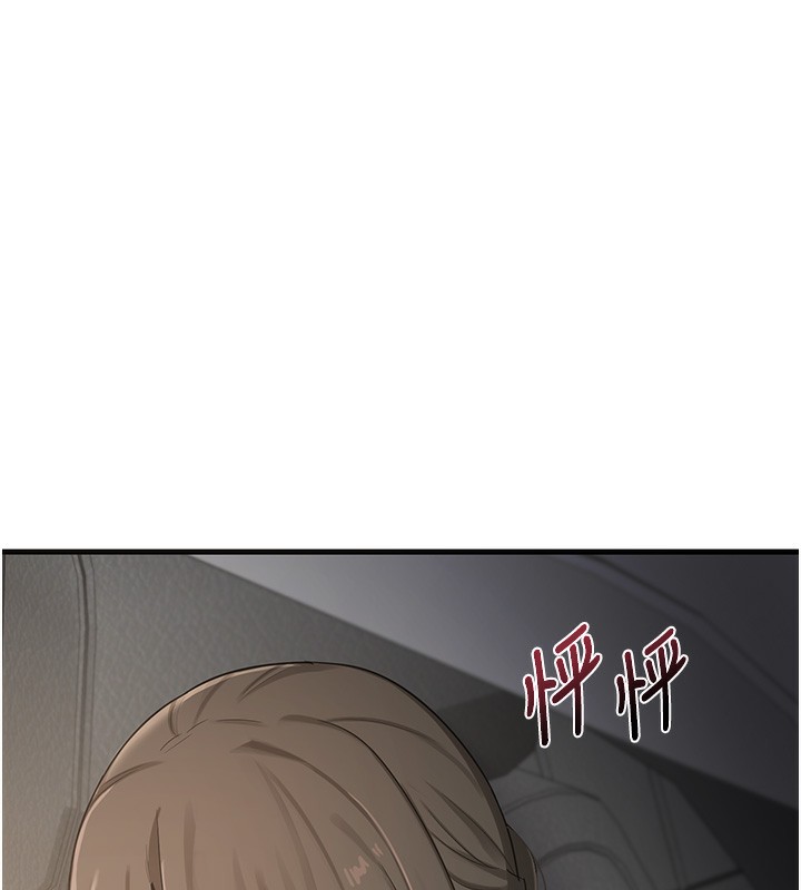 《熟女交換計畫》漫画 第3話-好兄弟共享計畫開始!