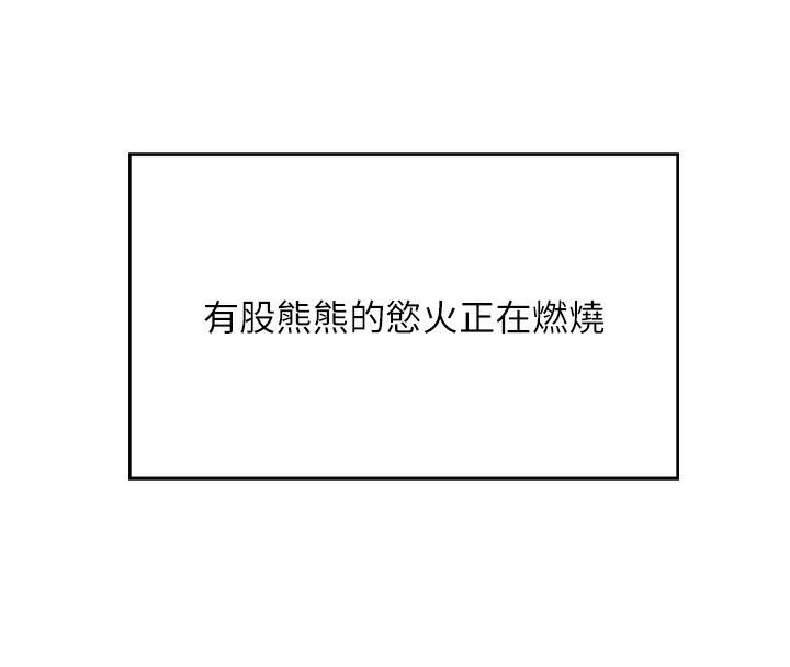 《熟女交換計畫》漫画 第3話-好兄弟共享計畫開始!