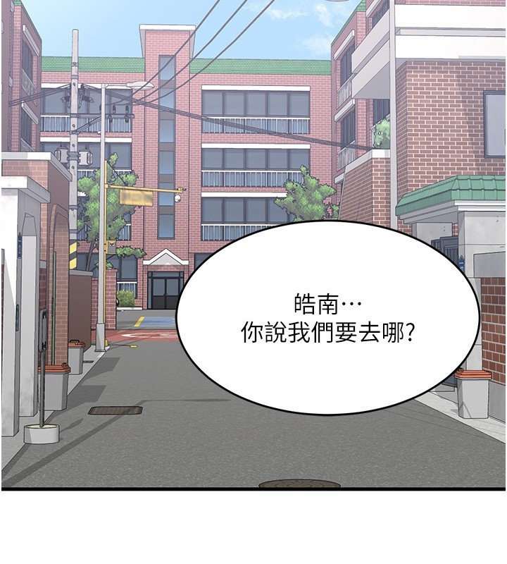 《熟女交換計畫》漫画 第3話-好兄弟共享計畫開始!