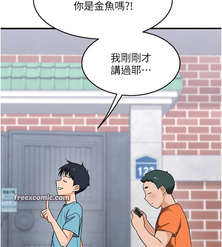 《熟女交換計畫》漫画 第3話-好兄弟共享計畫開始!