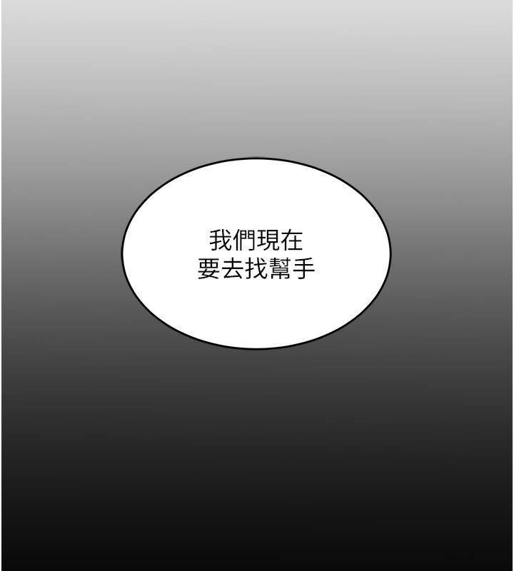 《熟女交換計畫》漫画 第3話-好兄弟共享計畫開始!