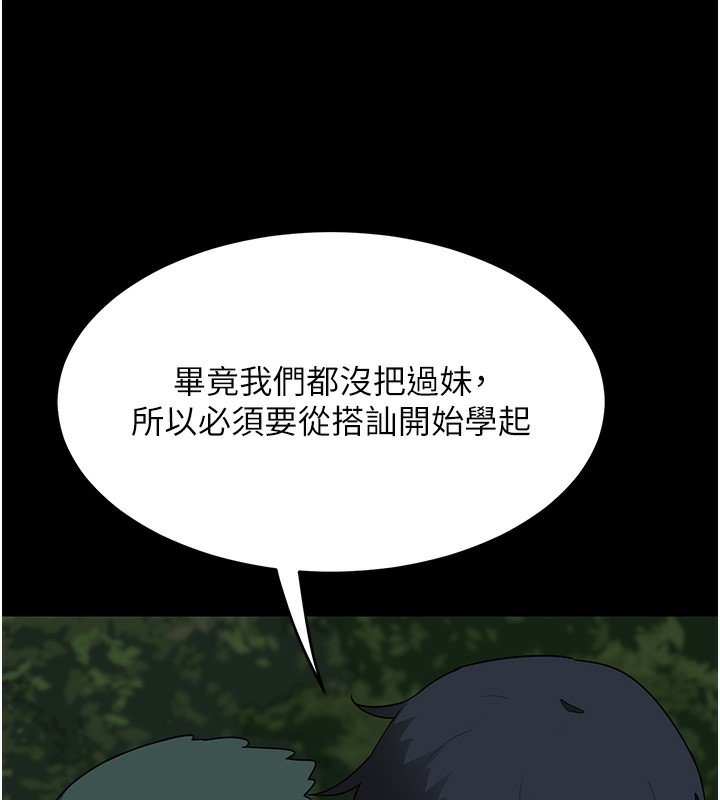 《熟女交換計畫》漫画 第3話-好兄弟共享計畫開始!