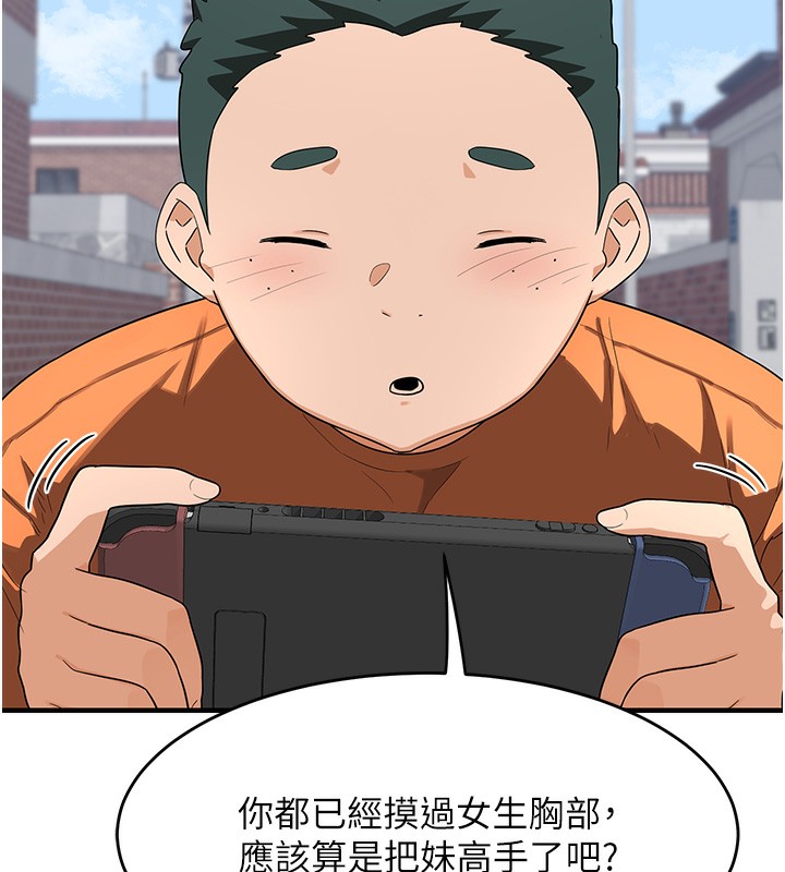 《熟女交換計畫》漫画 第3話-好兄弟共享計畫開始!