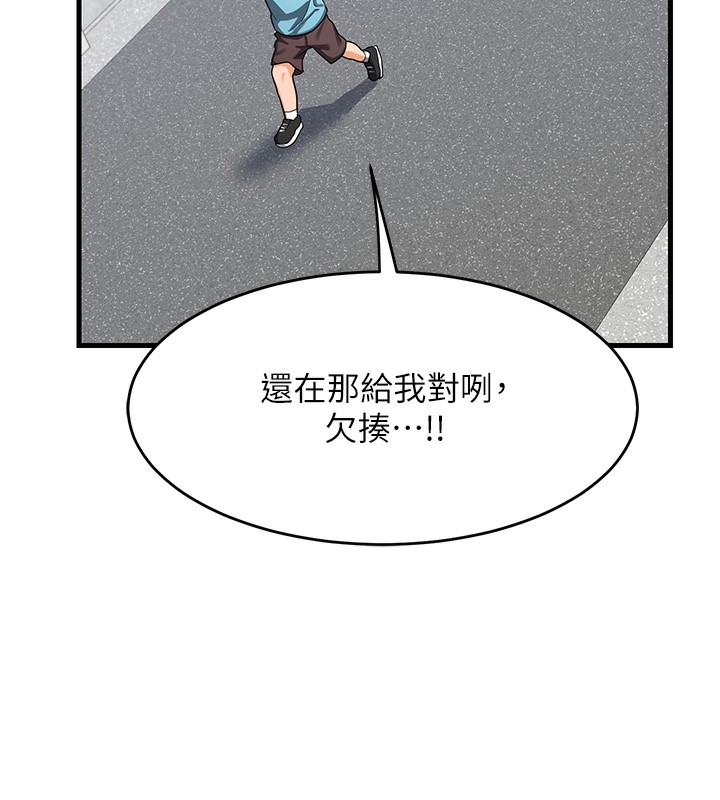 《熟女交換計畫》漫画 第3話-好兄弟共享計畫開始!