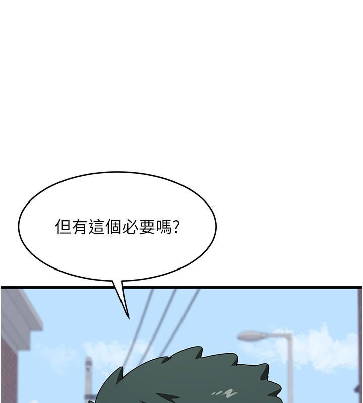 《熟女交換計畫》漫画 第3話-好兄弟共享計畫開始!