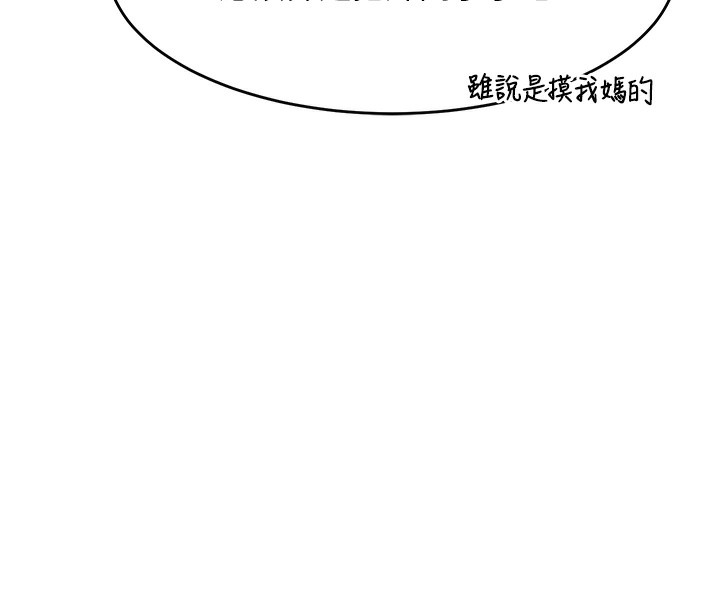 《熟女交換計畫》漫画 第3話-好兄弟共享計畫開始!