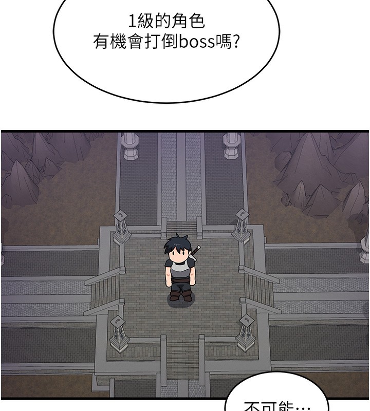 《熟女交換計畫》漫画 第3話-好兄弟共享計畫開始!
