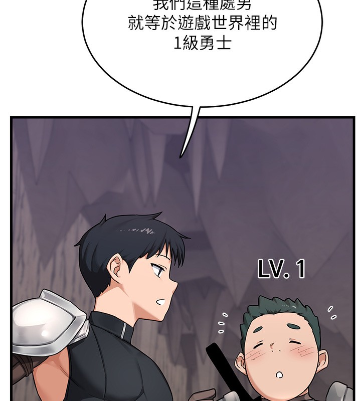 《熟女交換計畫》漫画 第3話-好兄弟共享計畫開始!