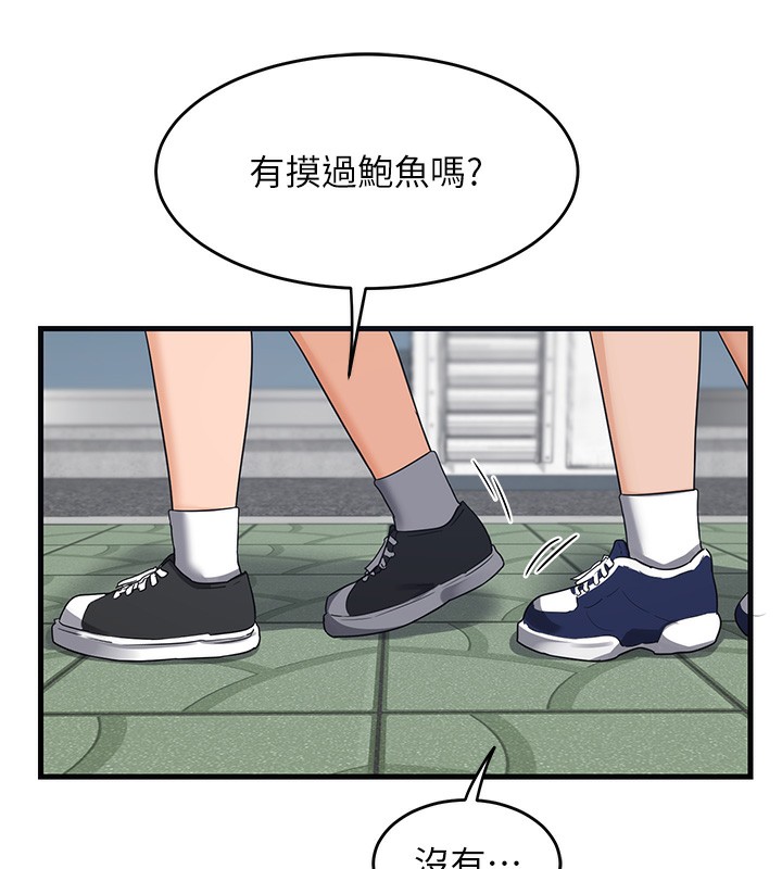 《熟女交換計畫》漫画 第3話-好兄弟共享計畫開始!
