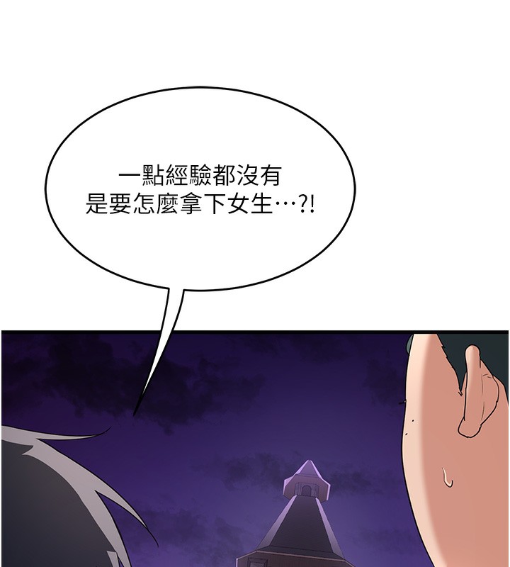 《熟女交換計畫》漫画 第3話-好兄弟共享計畫開始!