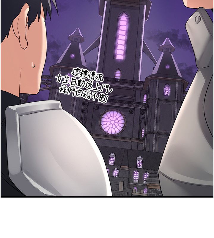 《熟女交換計畫》漫画 第3話-好兄弟共享計畫開始!