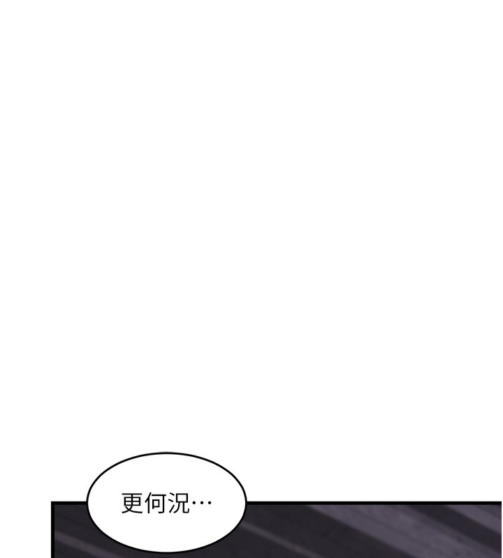 《熟女交換計畫》漫画 第3話-好兄弟共享計畫開始!