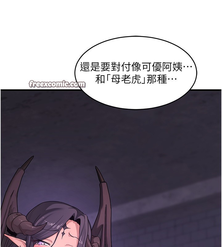 《熟女交換計畫》漫画 第3話-好兄弟共享計畫開始!