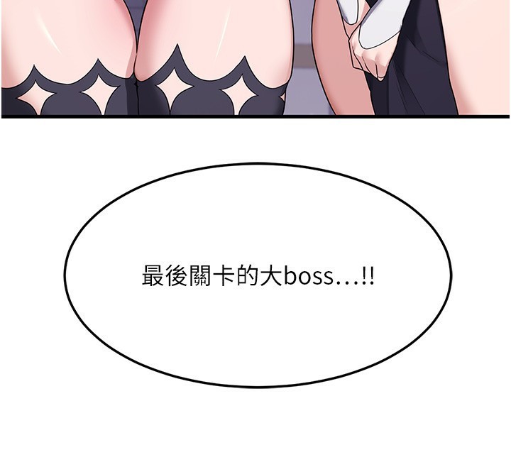 《熟女交換計畫》漫画 第3話-好兄弟共享計畫開始!