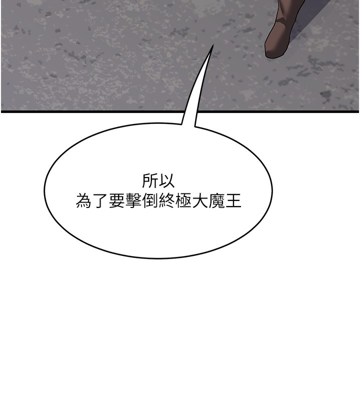 《熟女交換計畫》漫画 第3話-好兄弟共享計畫開始!