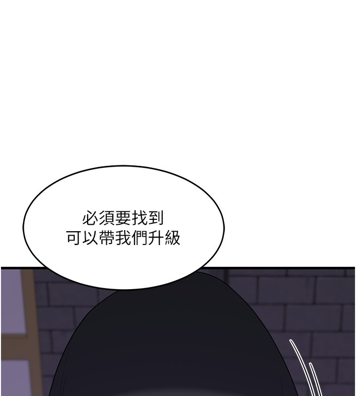 《熟女交換計畫》漫画 第3話-好兄弟共享計畫開始!