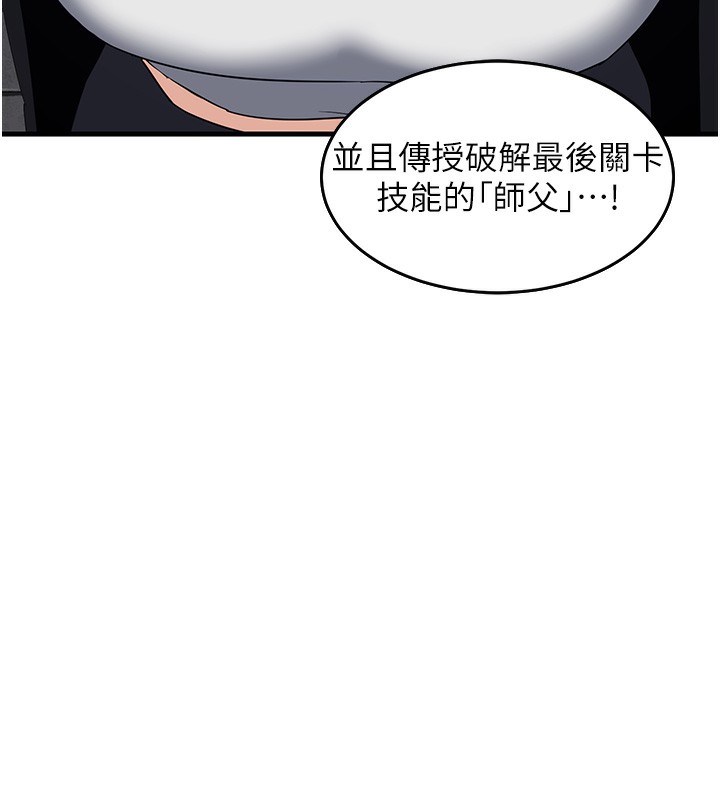 《熟女交換計畫》漫画 第3話-好兄弟共享計畫開始!