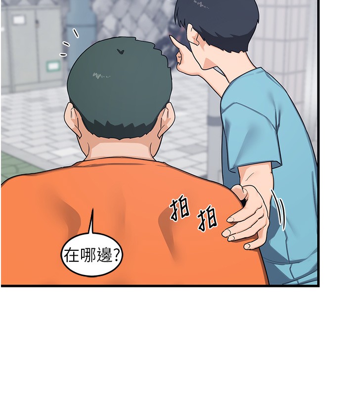 《熟女交換計畫》漫画 第3話-好兄弟共享計畫開始!