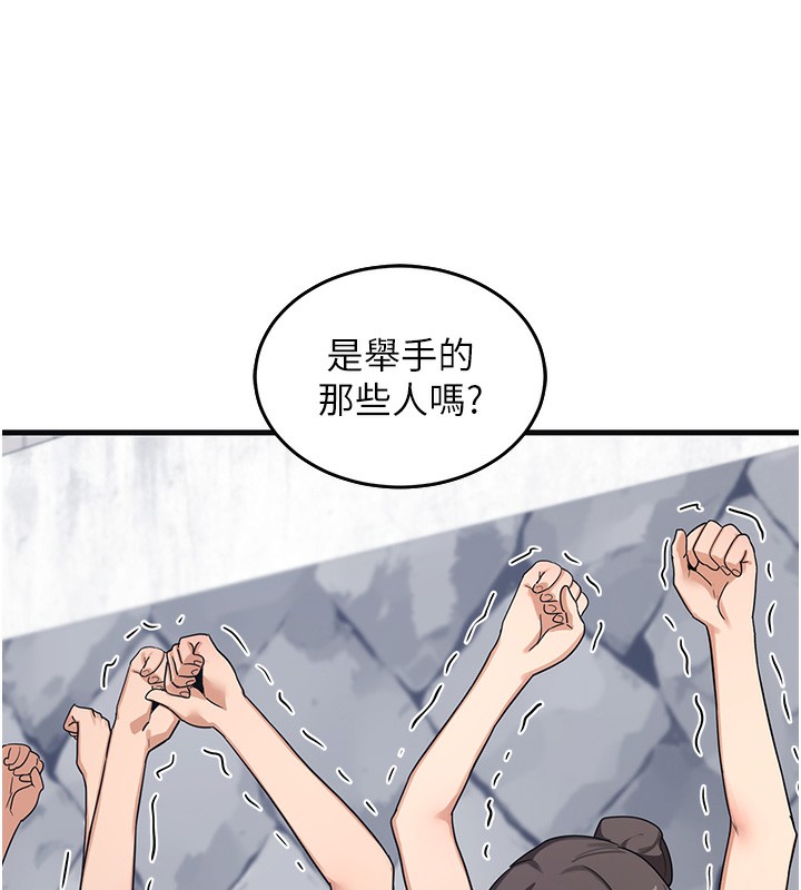 《熟女交換計畫》漫画 第3話-好兄弟共享計畫開始!